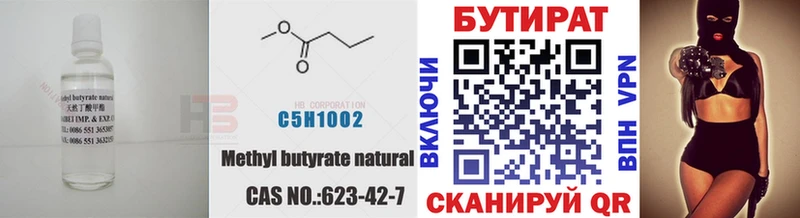 БУТИРАТ 1.4BDO  купить  цена  Лесозаводск 
