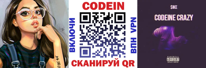 Codein Purple Drank  МЕГА ссылка  Лесозаводск 