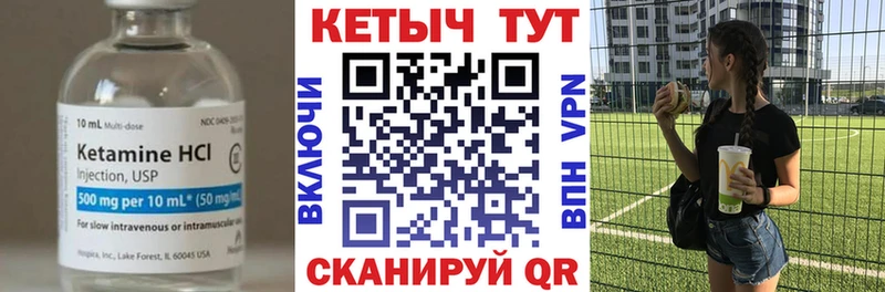 Кетамин VHQ Лесозаводск